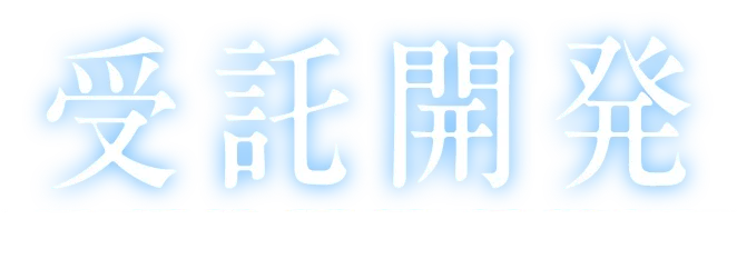 防災DX