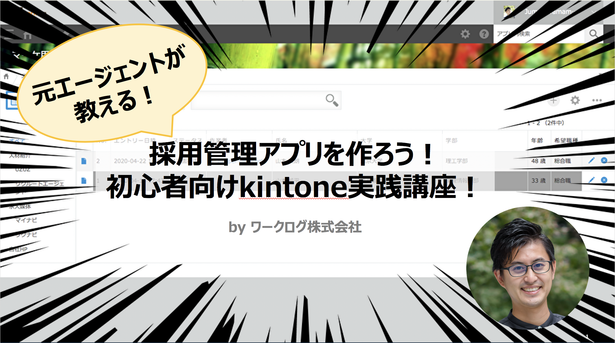 スクリーンショット 2020-04-29 19.24.02