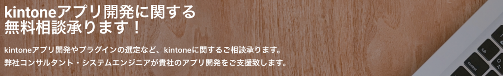 Kintone開発 月次ごとの自動採番を実装する裏ワザ 大公開 Worklog Inc