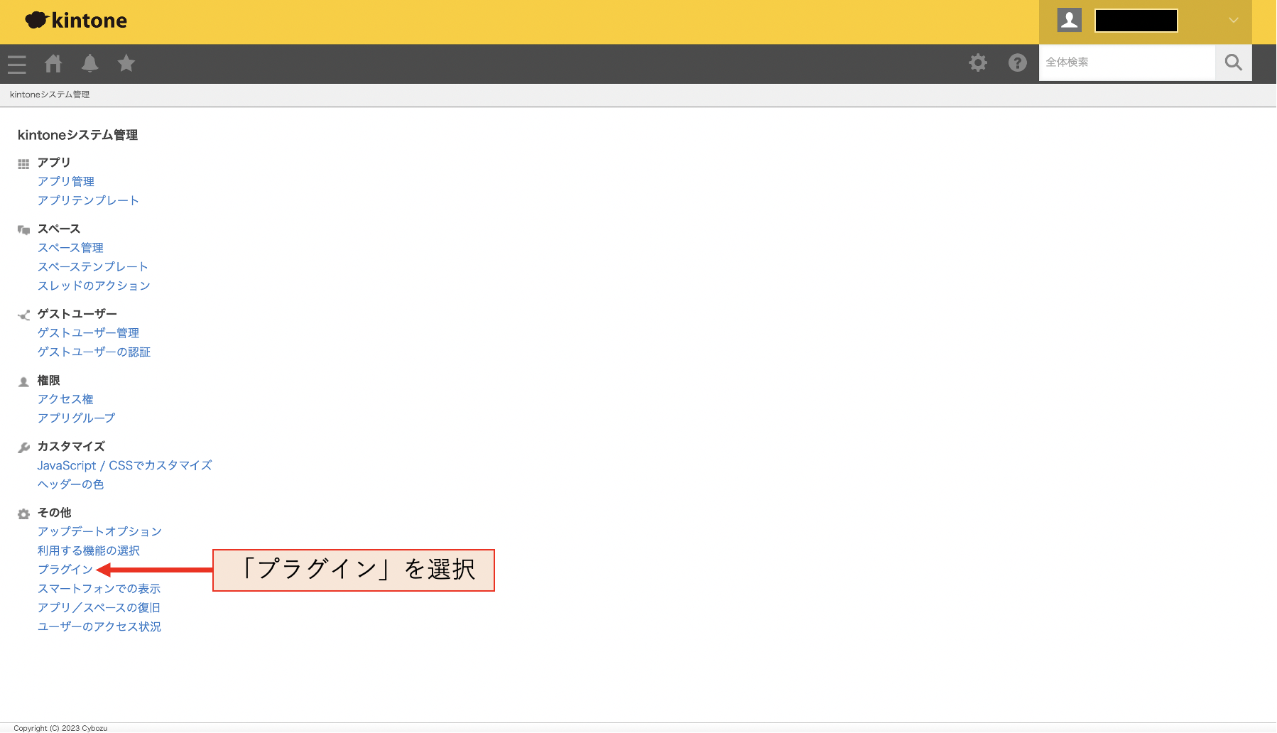  kintone javascript worklog inc