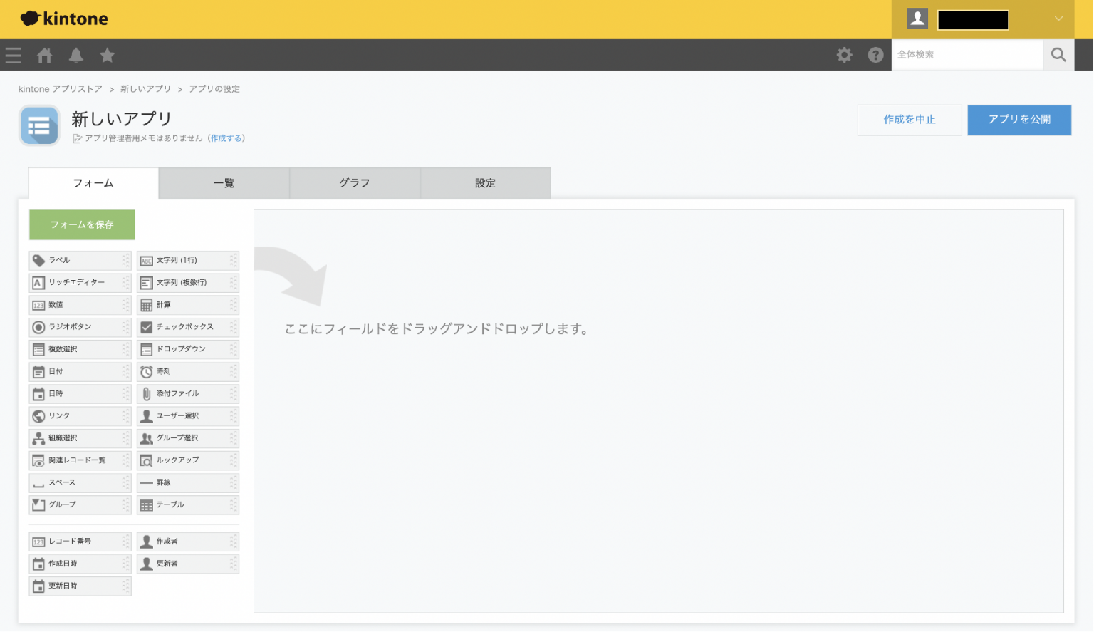  kintone javascript worklog inc