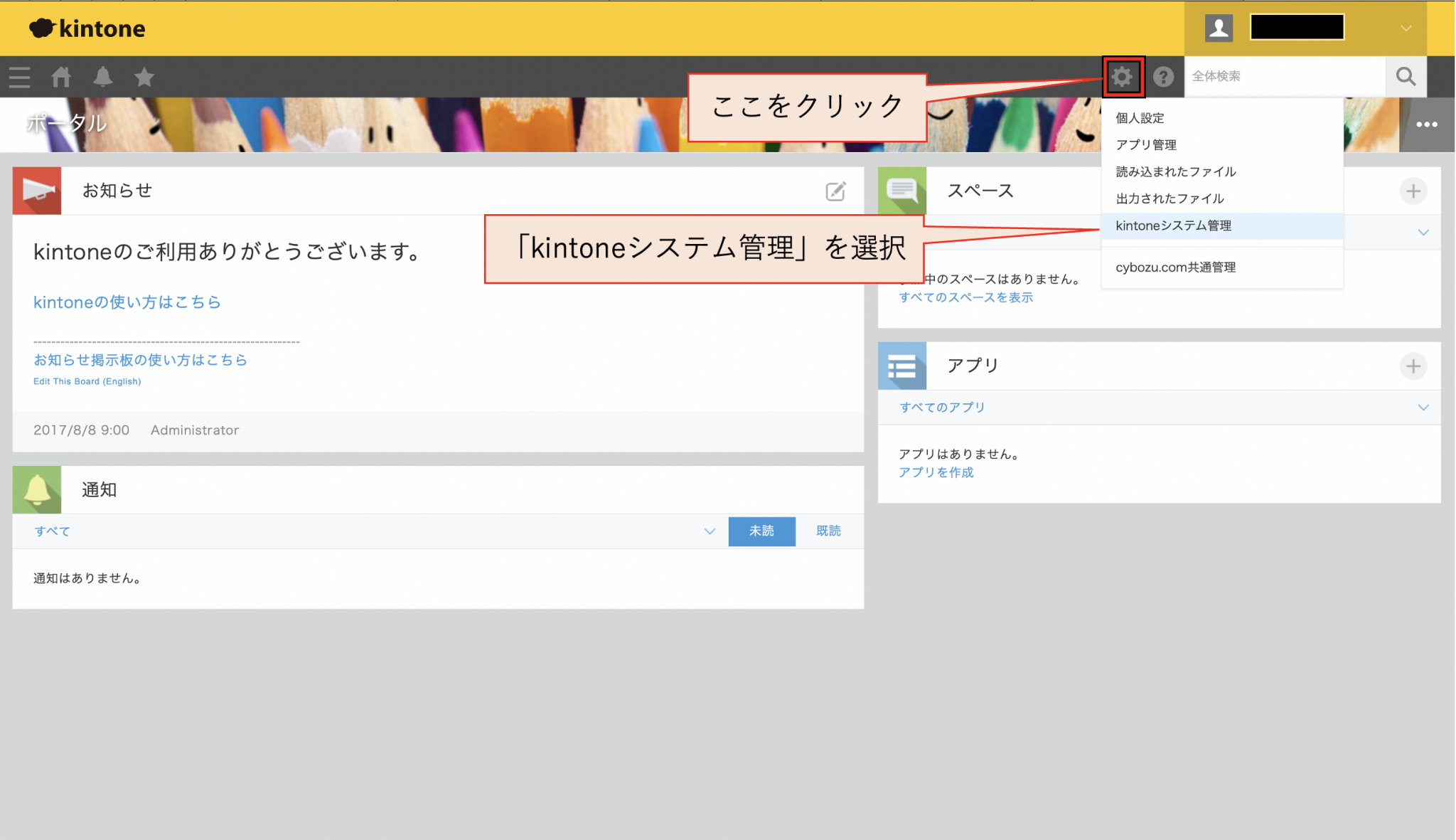  kintone javascript worklog inc