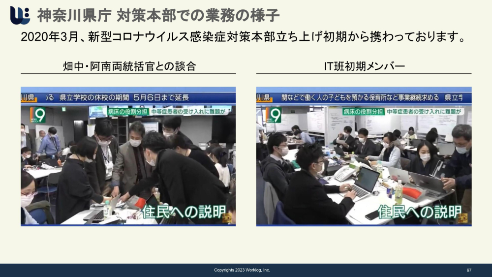 神奈川県の庁内